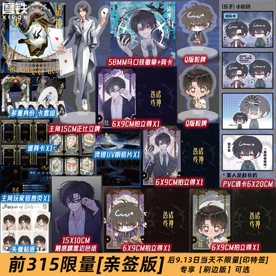 【前315亲签版 当天不限量印特签 刷边版可选】诸神愚戏 信仰游戏上 小说 一月九十秋 末世游戏玄幻群像畅销实体书磨铁图书籍正版