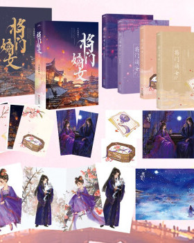 将门嫡女【典藏版】（套装全4册）女将星同作者千山茶客 悦读纪FX