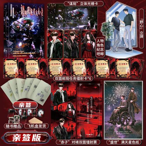 【亲签+周边】请叫我诡差大人1 永夜降临 徐二家的猫 都市幻想神作 原名请叫我鬼差大人 热血成长小说 欣梦享FX