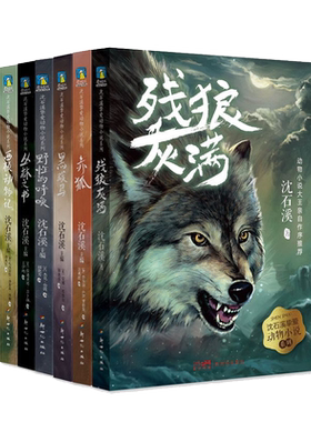 磨铁残狼灰满赤狐黑骏马