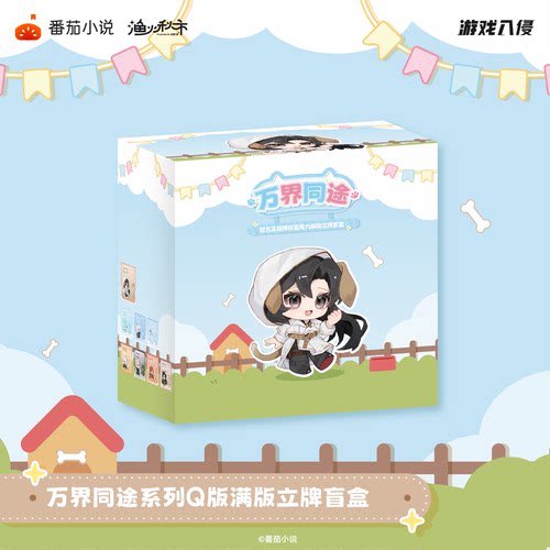 【满35元包邮】游戏入侵 2026官方授权 万界同途系列周边 亚克力立牌 收藏卡 马口铁徽章 Q版满版立牌 磨铁