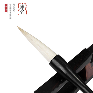 周文毛笔 红雨随心小 纯羊毫毛笔 加健兼毫大中小楷书法