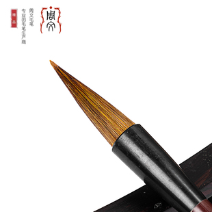 周文毛笔 中狼毫斗笔 中楷兼毫笔 适用大中楷书行草篆体