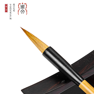 周文毛笔 精品中兰竹 文房四宝行书国画书法初学者推荐系列