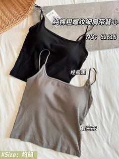 62618细肩带小吊带背心女内搭外穿美背文胸一体打底抹胸白色上衣