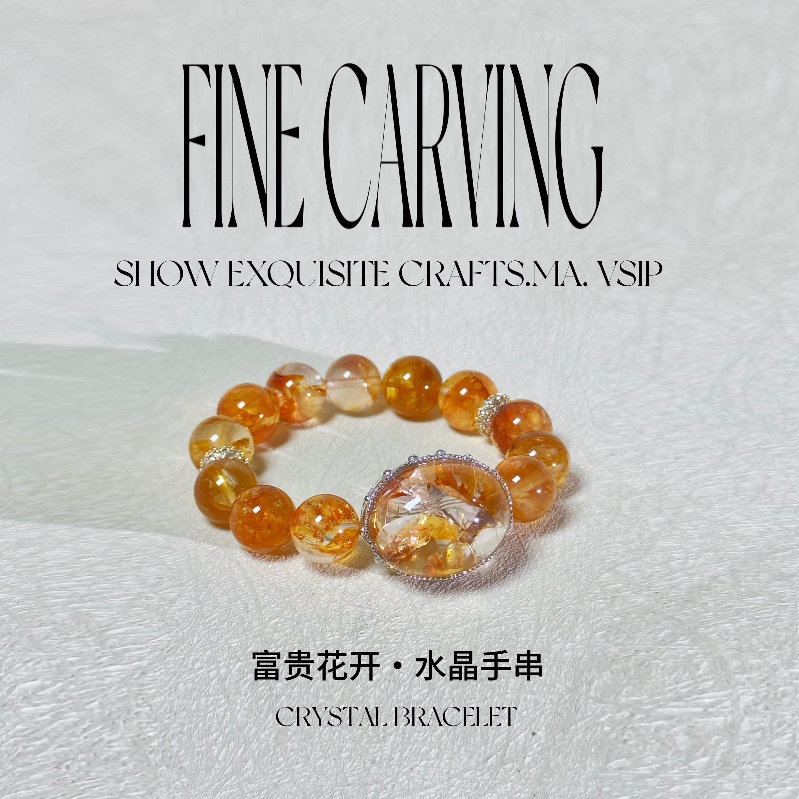 { 六月新品 ｝富贵花开·黄胶花原创设计水晶手串一物一串孤品