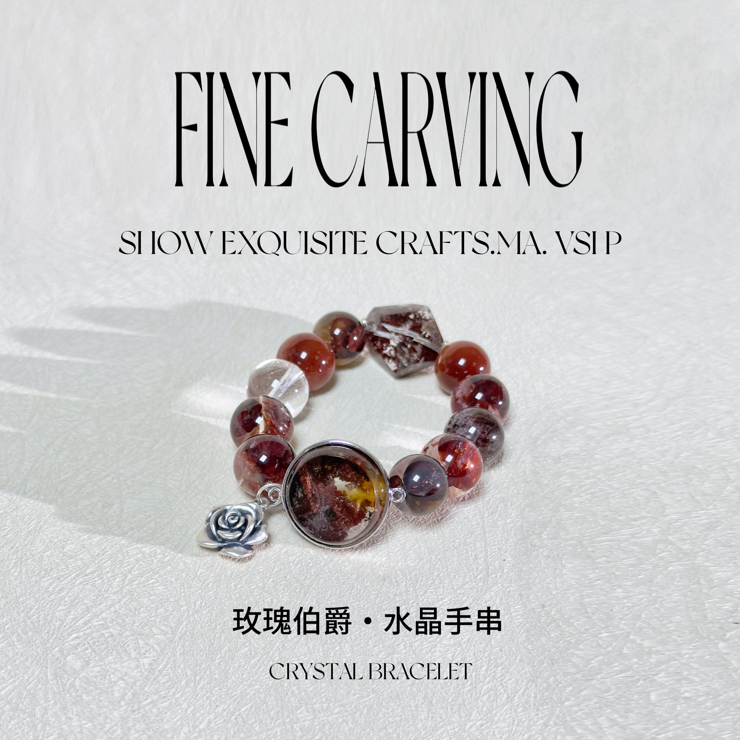 ｛ 六月新品 ｝玫瑰伯爵·红幽灵红胶花原创设计手串一物一串孤品