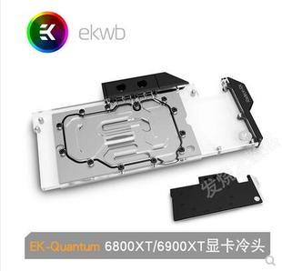 6800XT 显卡全覆盖EK水冷头 6900XT Vector Quantum AMD公版