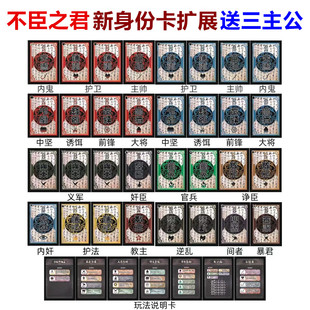 三国不臣之君杀身份卡大忠似奸虐无道各怀鬼胎内鬼主帅大将前锋卡