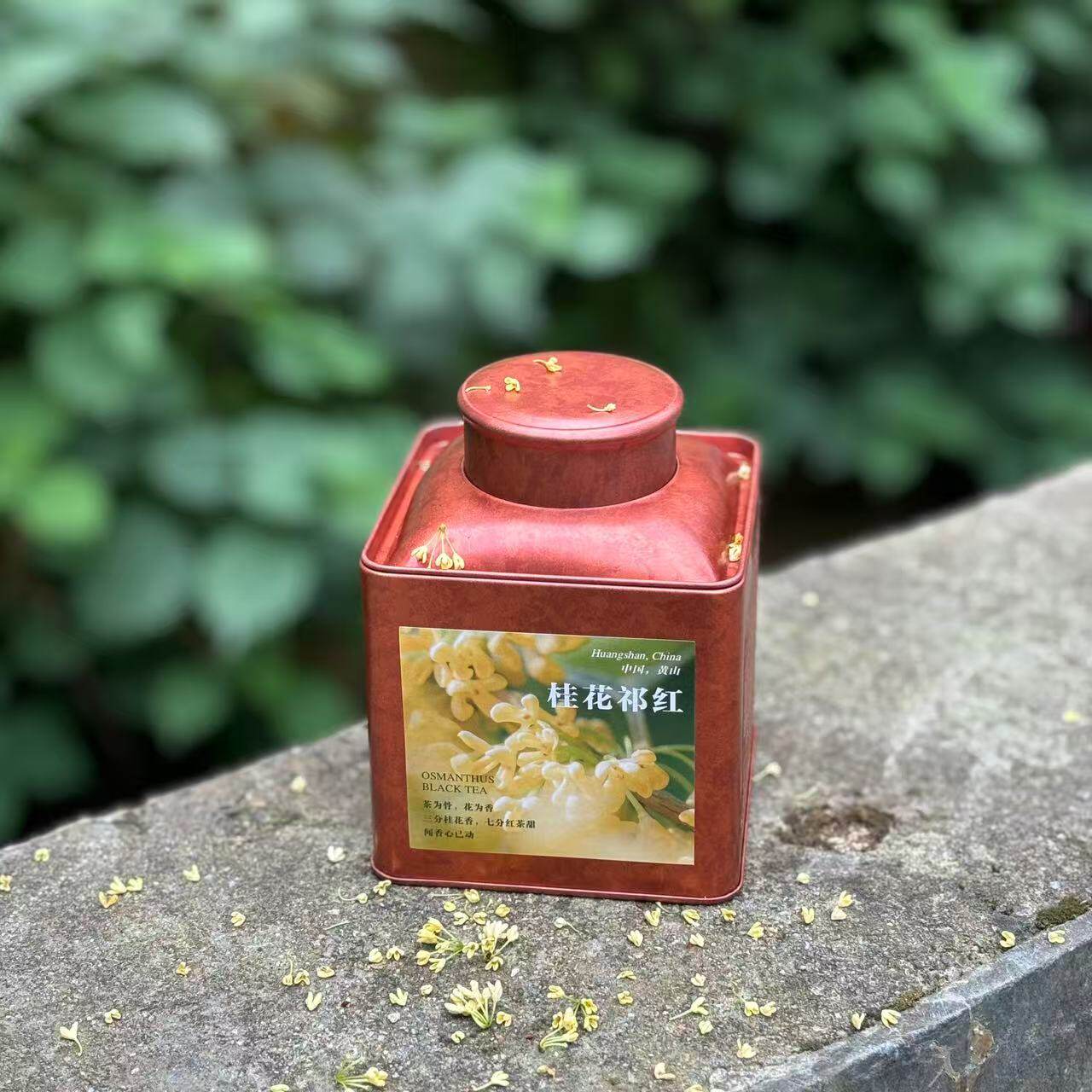 桂花红茶 高山红茶 黄兴堂传统工艺醇香鲜甜