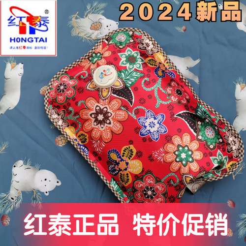 红泰电暖袋电热水袋暖宝宝包邮