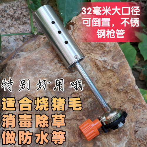 烧猪毛喷火枪点火器烘焙消毒杀菌