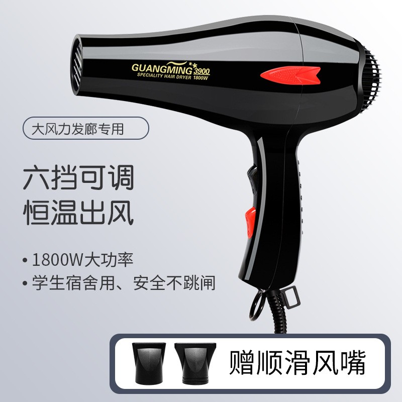 光明电吹风RCT3900冷热风大功率1800w家用发廊理发店恒温吹风机