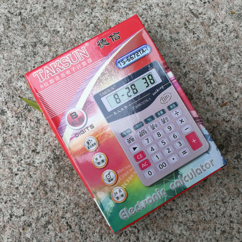 德信计算器TS-6672TA 八位数语音计算机 时间日期闹钟功能计算器