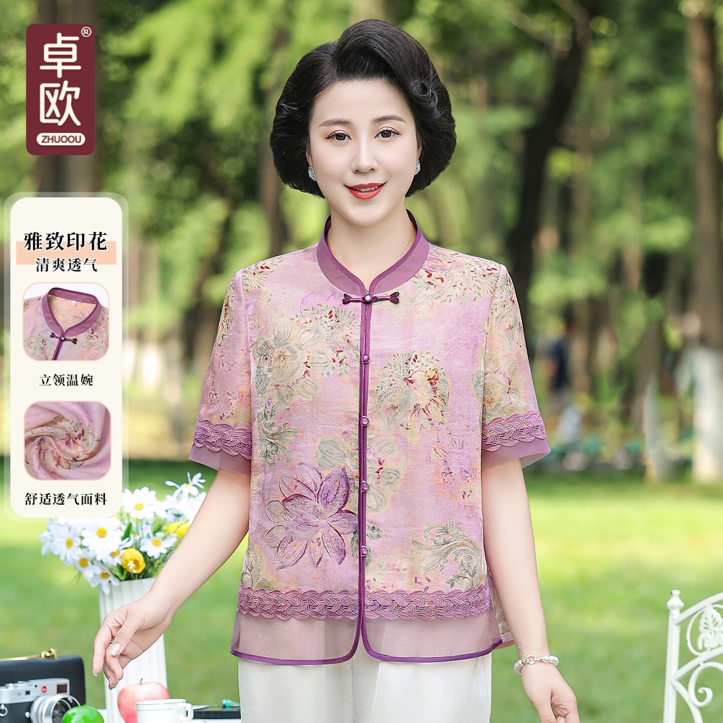卓欧中老年女装2026年夏季新款妈妈装短袖立领印花中国风复古上衣