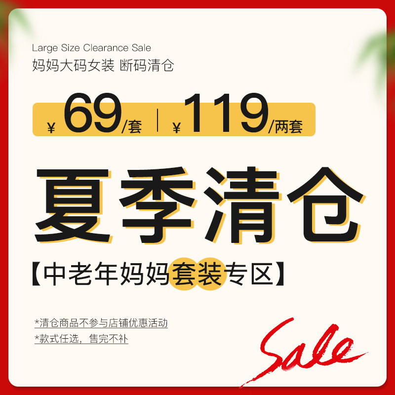 中老年女装夏季两件套衬衫套装