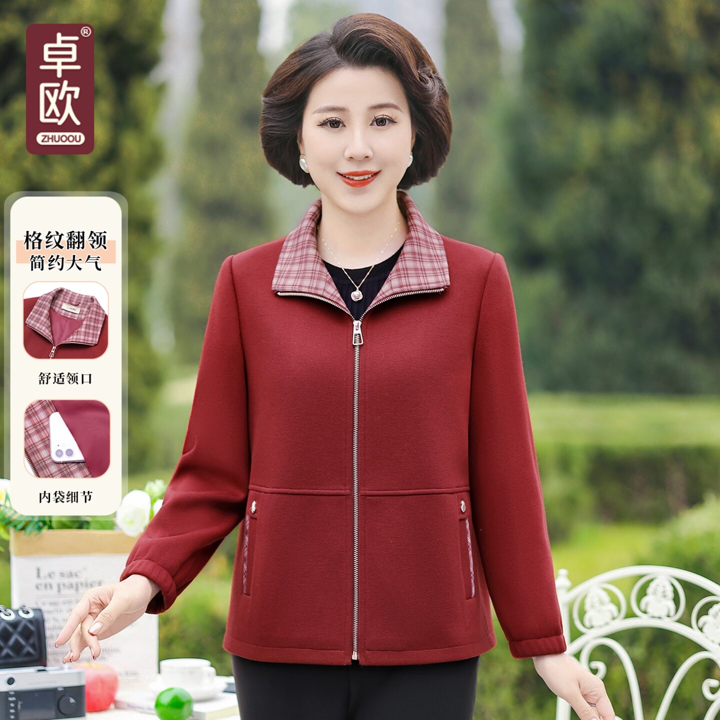 卓欧妈妈装2026春秋新款外套拉链翻领休闲减龄时尚外套中老年女装