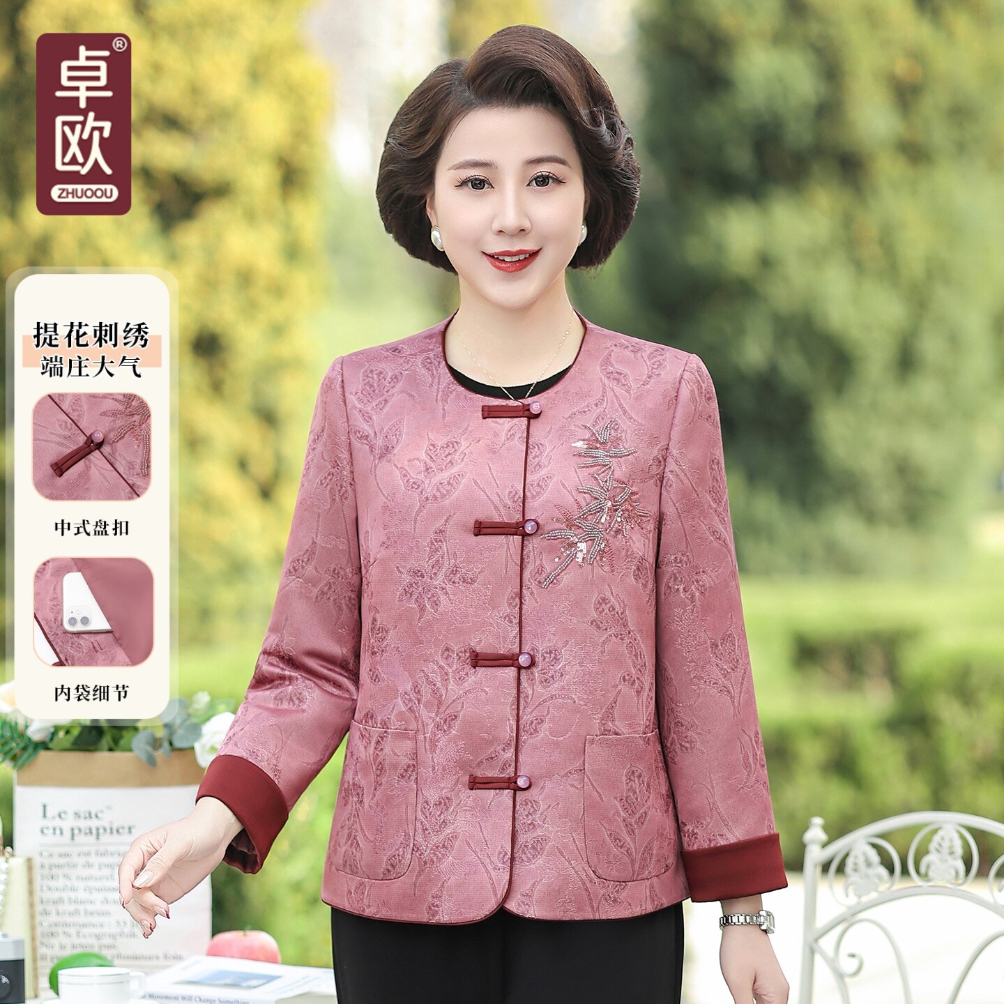 卓欧早春新中式盘扣刺绣妈妈外套图片