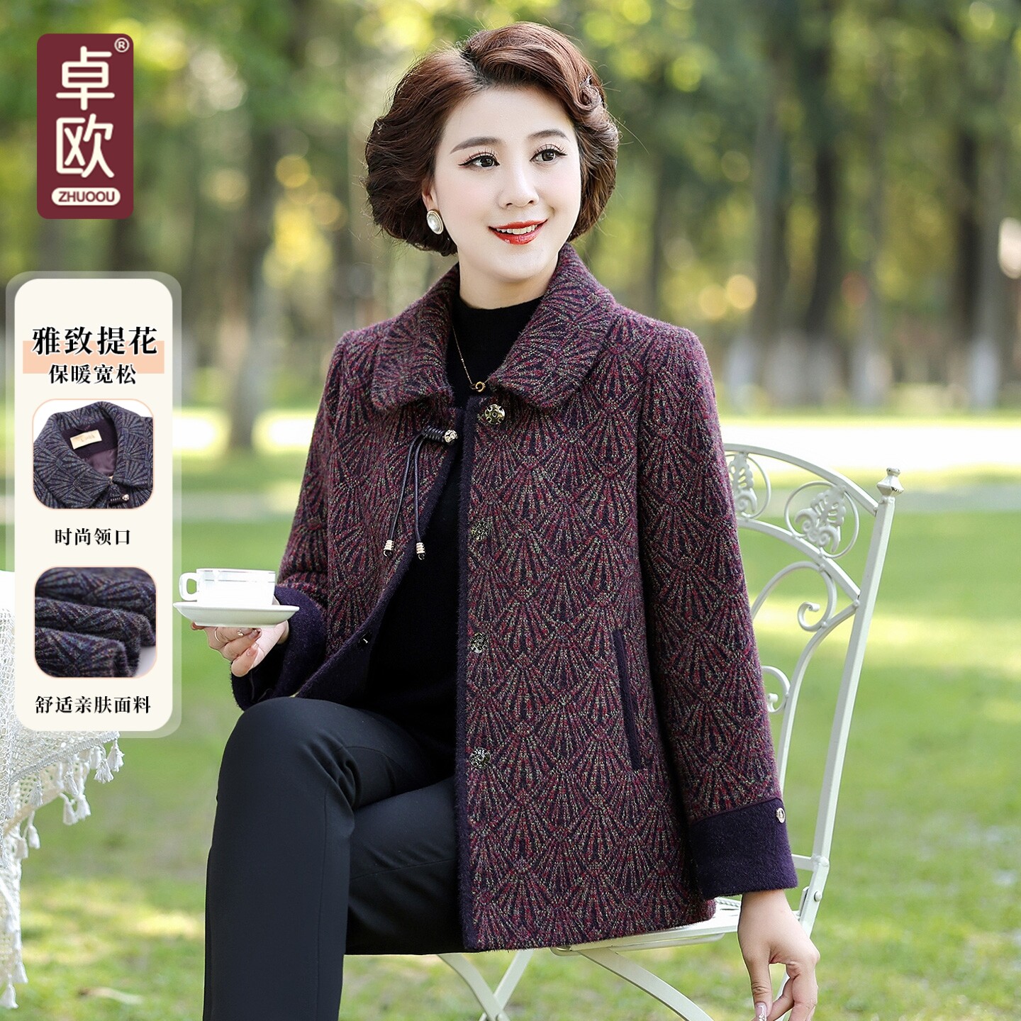 胖妈妈秋冬装新款大衣2026冬洋气高贵呢子外套大码中老年女装上衣