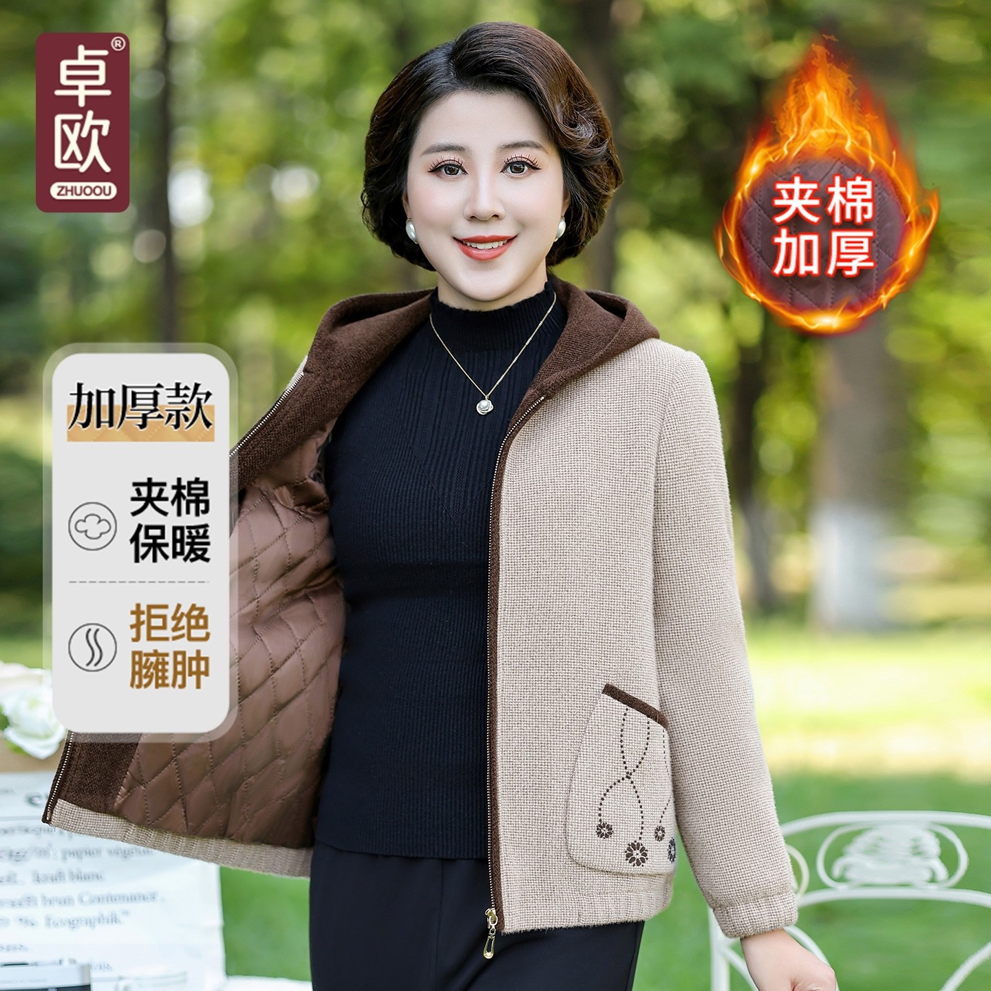 卓欧中老年女装2026年秋冬新款时尚减龄外套妈妈短款夹棉呢子洋气