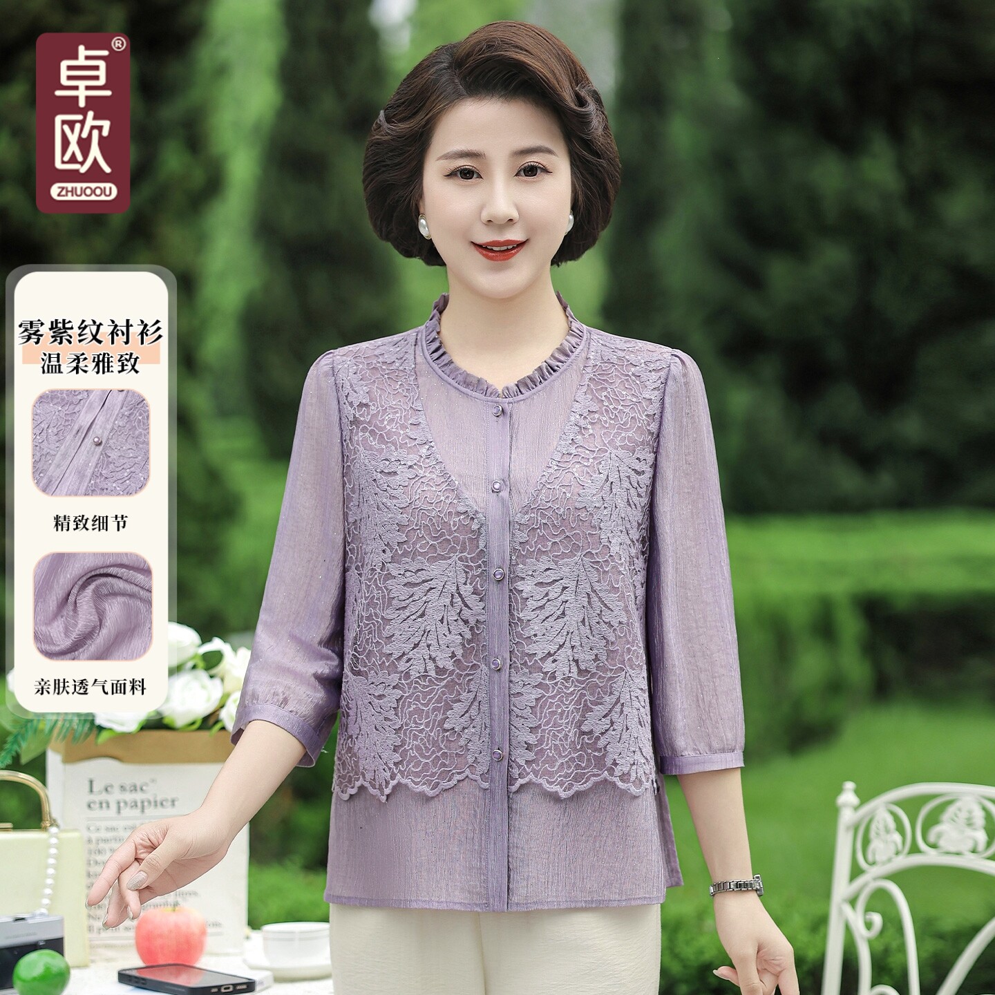 卓欧中老年女装2026夏季新款七分袖衬衫贵夫人妈妈装高贵洋气上衣