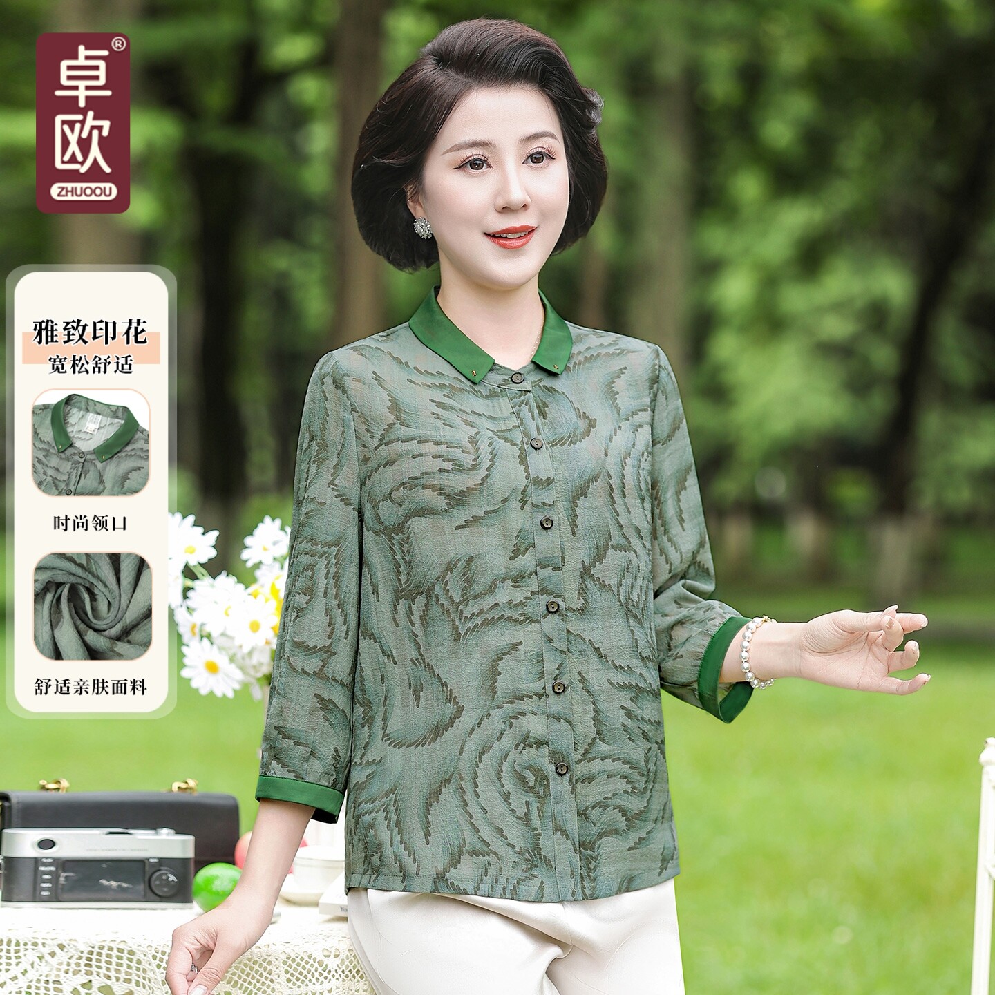 卓欧中老年夏季新款提花显瘦衬衫图片