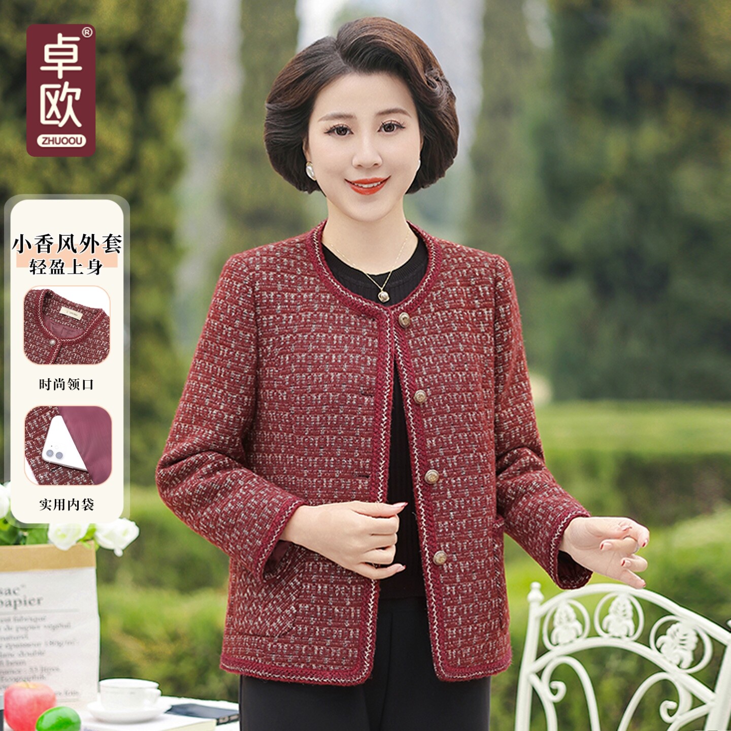 卓欧小香风春秋新款减龄妈妈外套图片