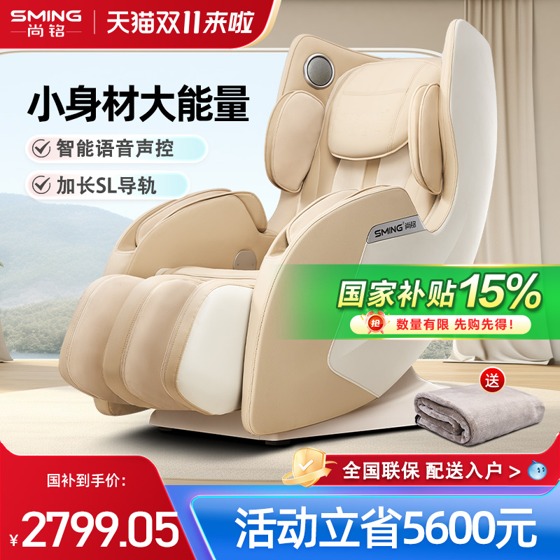 豪华小型音乐按摩椅top主播推荐