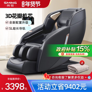 尚铭按摩椅家用全身3D豪华新款多功能太空舱全自动小型按摩670-1