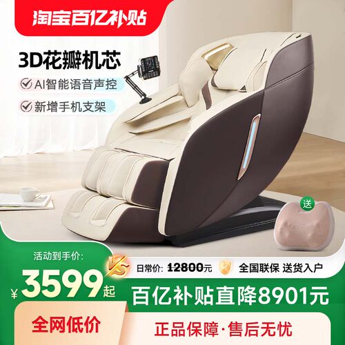 尚铭按摩椅家用全身AI智能语音豪华小型多功能全自动太空老人826L