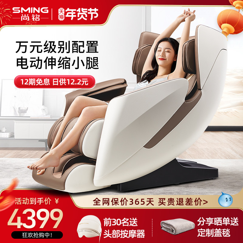 尚铭按摩椅家用全身豪华新款多功能太空舱全自动小型按摩沙发825L