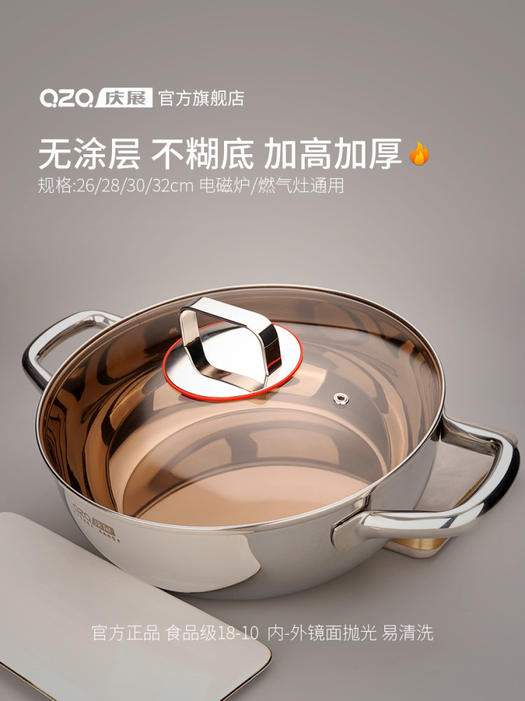 庆展不锈钢火锅清汤锅鸳鸯锅电磁炉专用汤锅加厚不粘锅家用火锅盆