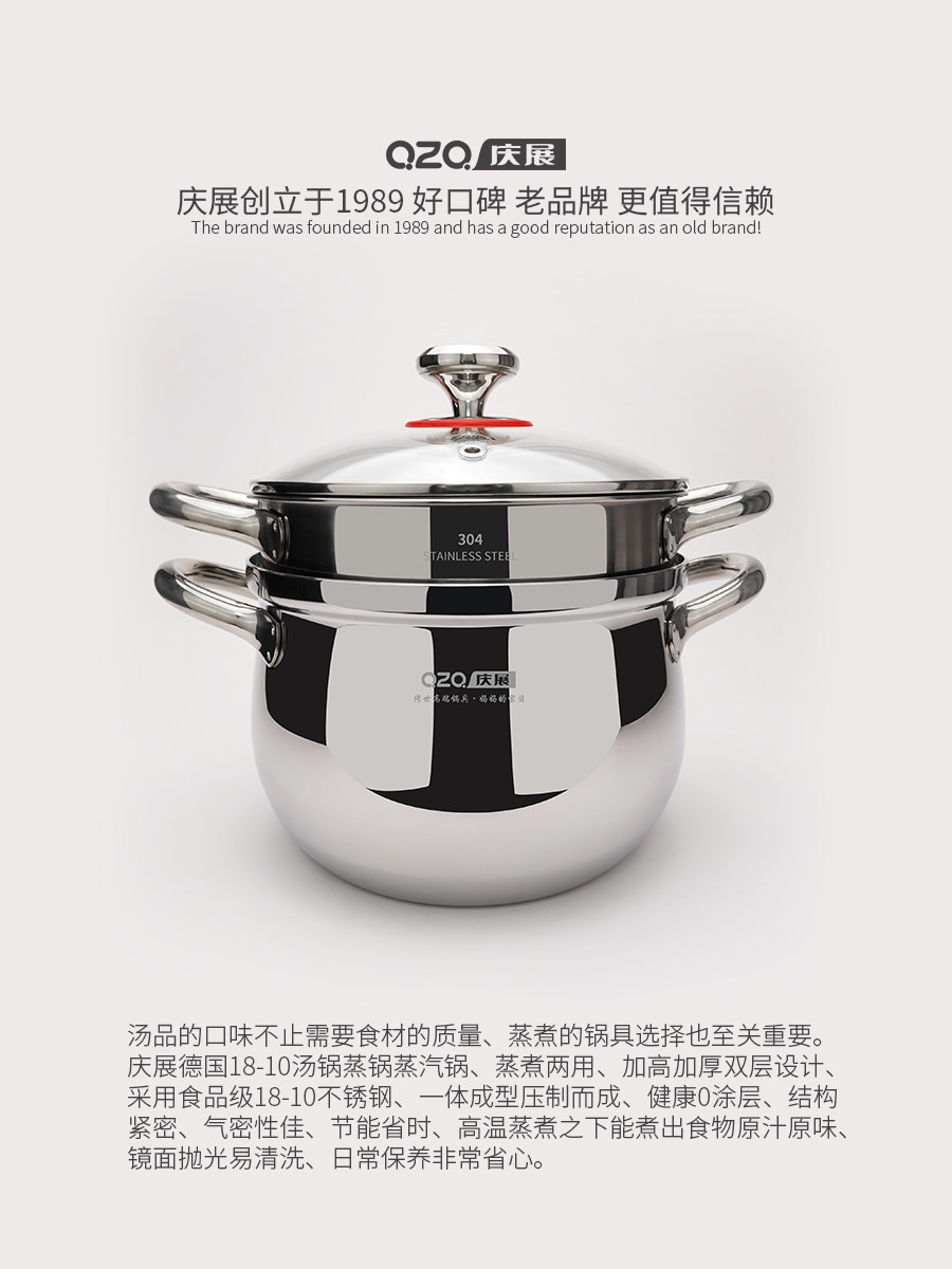 庆展 18/10不锈钢炖汤锅 煮锅蒸锅熬粥锅 多功能 家用电磁炉 通用