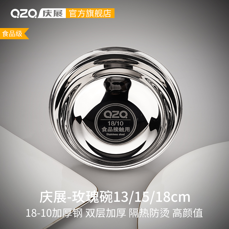 庆展18-10食品级不锈钢双层碗
