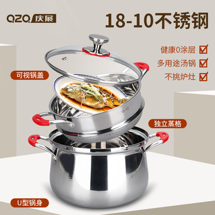 庆展18-10不锈钢汤锅家用蒸煮炖双层蒸锅大容量煮锅多功能一体锅