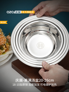 庆展家用不锈钢盆加厚汤盆食堂饭盆水果盆厨房备菜盆打蛋盆料理盆