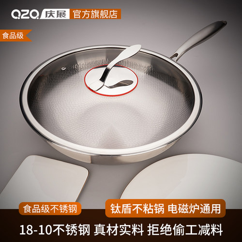 庆展含钛炒锅高颜值性价比款