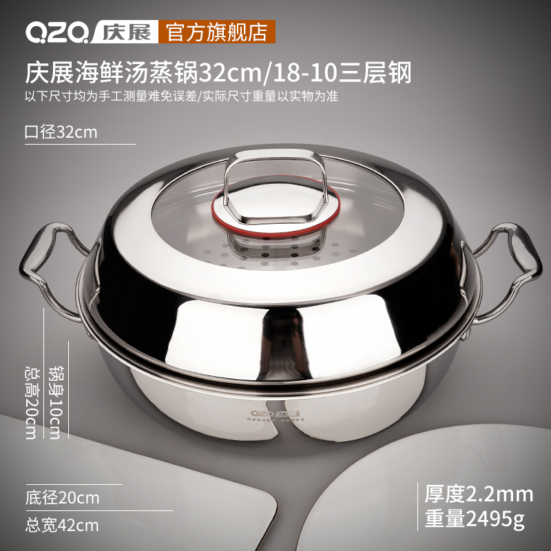 庆展32cm不锈钢蒸锅电磁炉通用