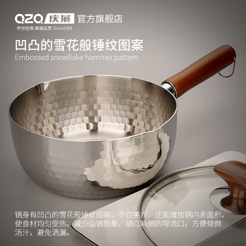 庆展18/10不锈钢奶锅电磁炉用