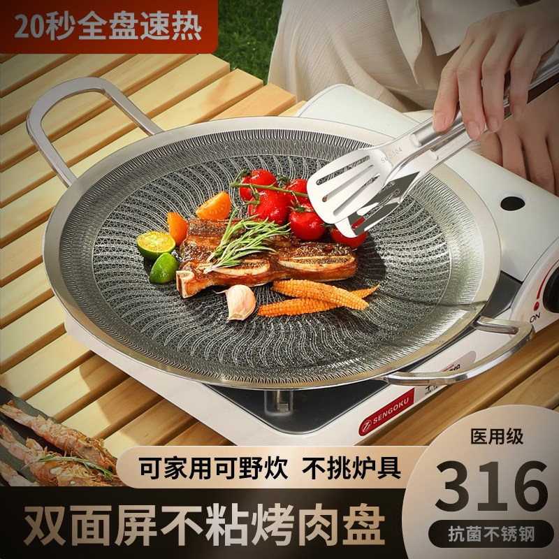 庆展 316不锈钢烤盘 家用烧烤盘电磁炉 煎烤肠盘烤肉盘卡式炉专用