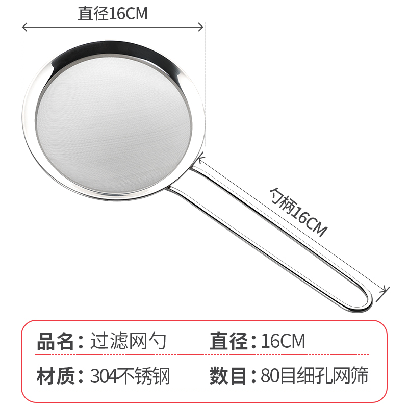 庆展304不锈钢中药网筛厨房神器