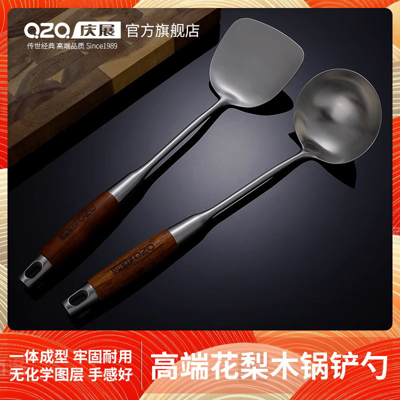 庆展304不锈钢锅铲锅勺家用饭匙炒菜铲子厨房大汤勺漏勺厨具套组