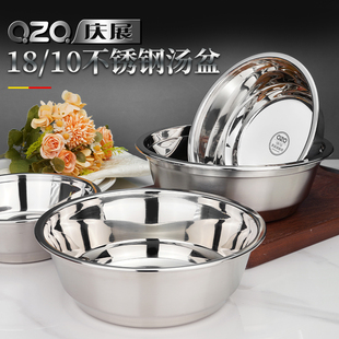 家用厨房打蛋盆 10不锈钢饭盆 料理盆备菜盆水果食堂饭盆 庆展