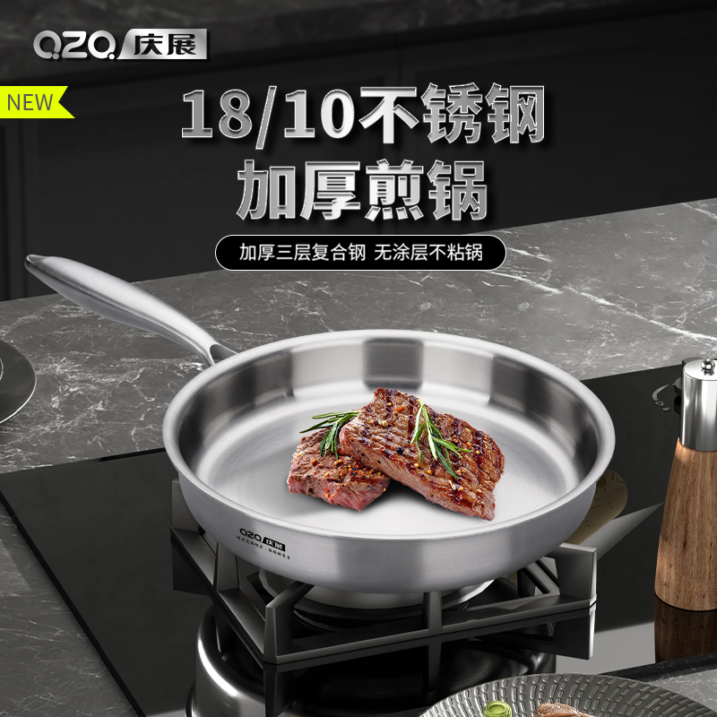 庆展不锈钢煎锅无涂层平底锅不粘锅家用煎蛋锅煎牛排专用锅煎饼锅
