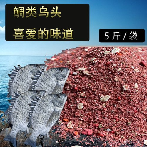 大比重窝黑鲷乌头船钓深海打窝粉矶钓金鳞王海钓窝料海钓王