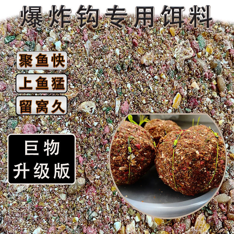 钓鱼鲤鱼浓香江河远投通杀鲤鲫青草抛竿海竿爆炸钩通用爆炸饵料