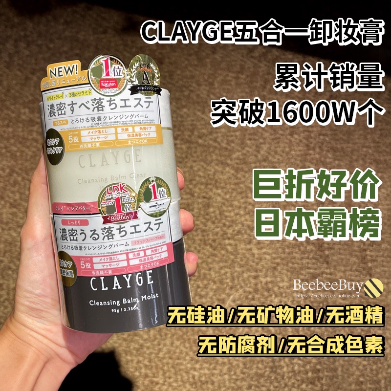 巨折！日本可休clayge卸妆膏深层清洁脸部眼唇温和土豆泥卸妆油乳