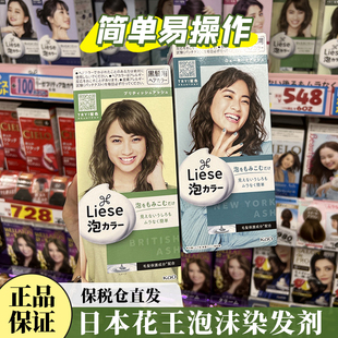 保税日本花王泡沫染发剂英国灰雾霾棕显白自家在家染发膏不伤发