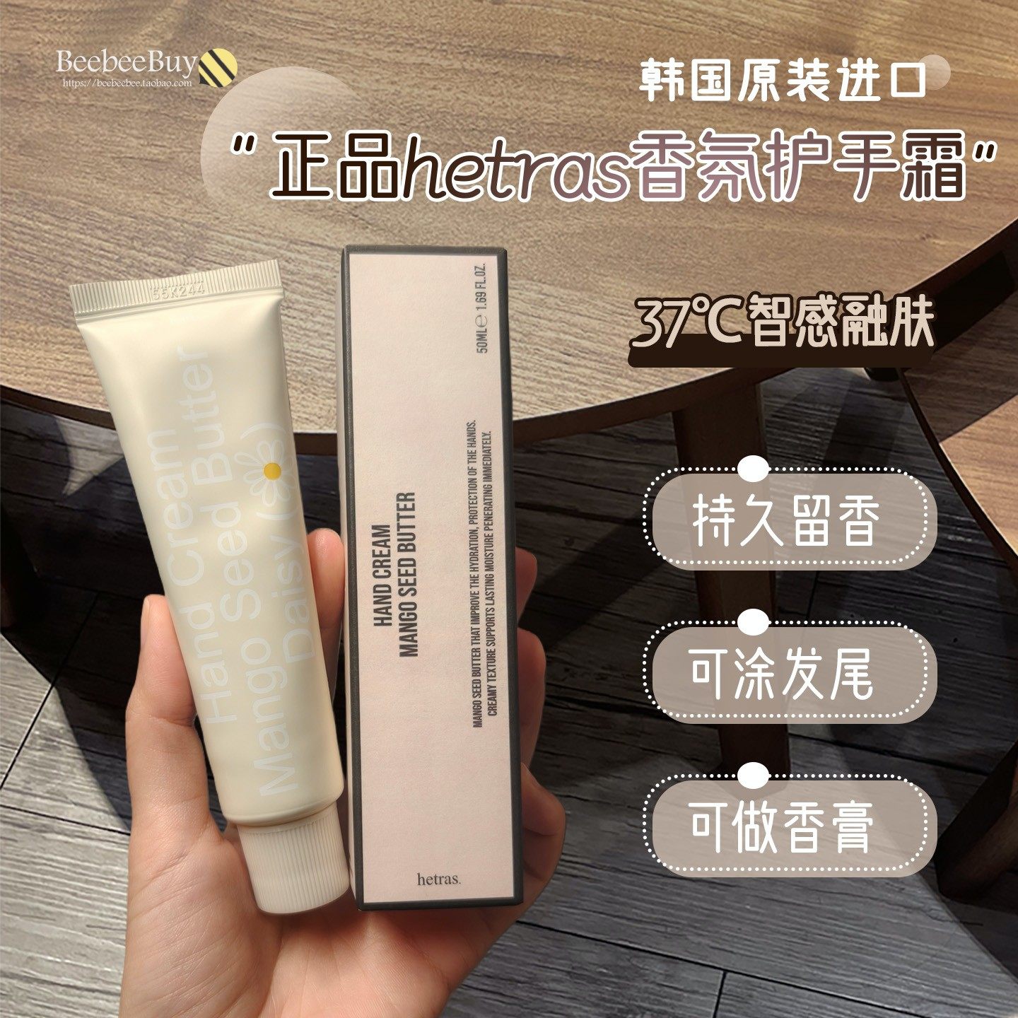 韩国hetras无花果护手霜木质香oliveyoung香氛滋润保湿gd小雏菊,美容护肤/美体/精油,护手霜,淘宝优惠券,粉丝福利购,淘宝优惠卷