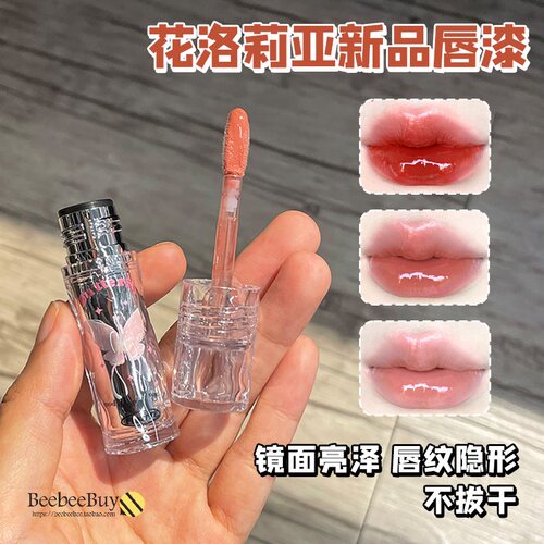 不沾杯花洛莉亚新品水光唇漆口红